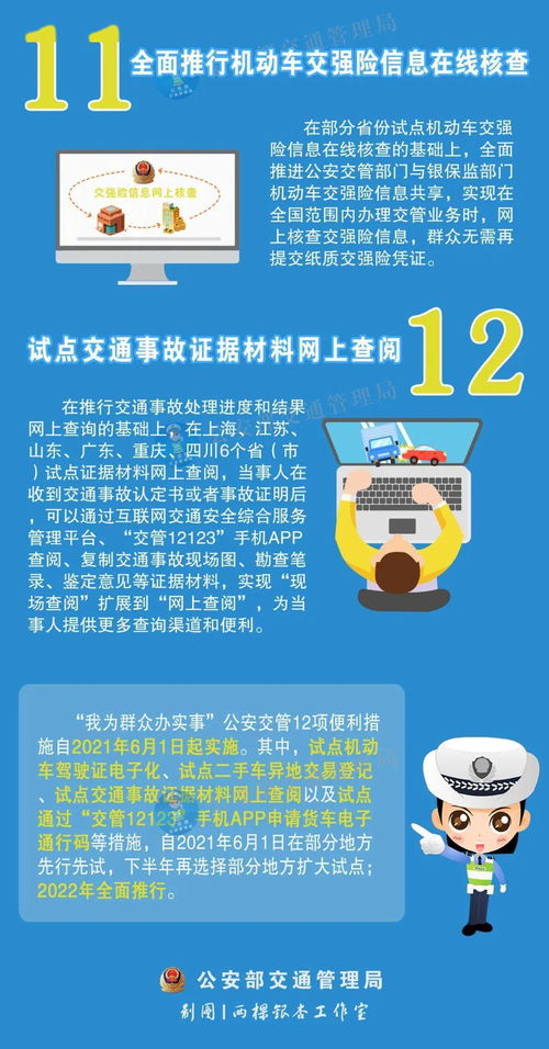 畢節(jié)市民請注意 8項互聯(lián)網(wǎng)安全新規(guī)明日生效，共建清朗網(wǎng)絡空間
